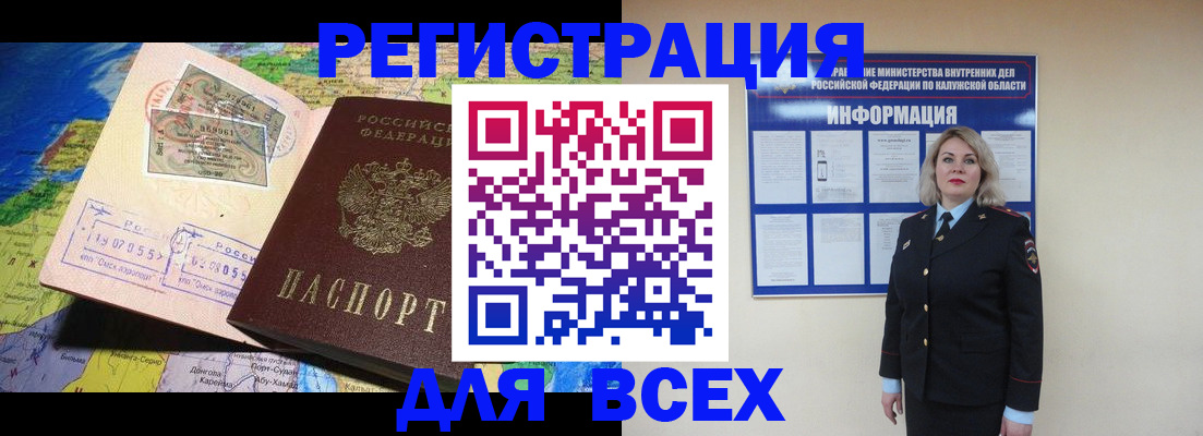 купить прописку в Катав-Ивановске