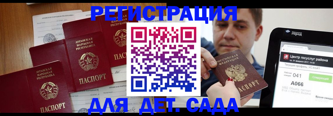 прописка 2025 в Катав-Ивановске