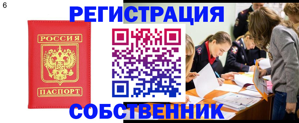 временная регистрация в Катав-Ивановске