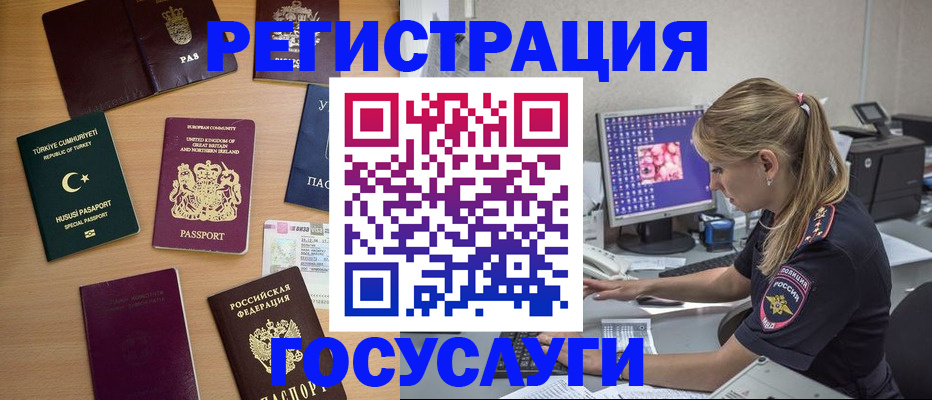 прописка для школы в Катав-Ивановске