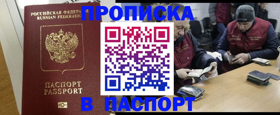 прописка для кредита в Катав-Ивановске