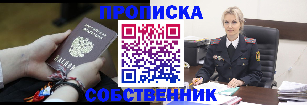 временная прописка в Катав-Ивановске