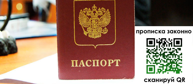 прописка в Катав-Ивановске регистрация в Катав-Ивановске